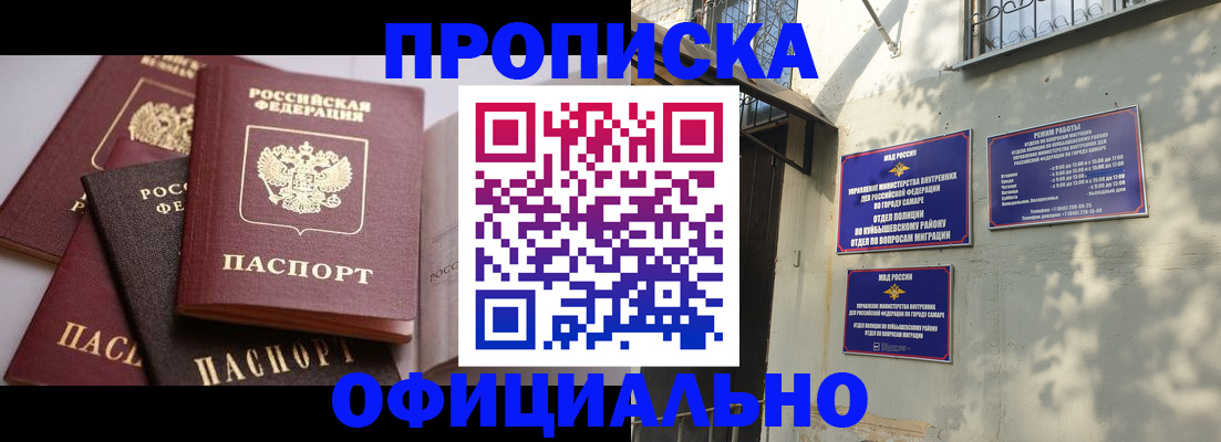 временная регистрация в Собинке